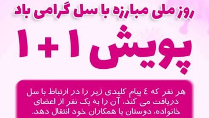 23 مهر روز ملی مبارزه با سل